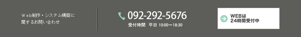 お問い合わせはこちら